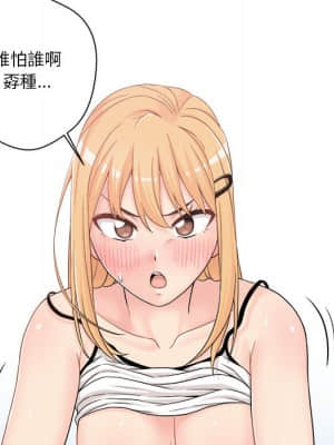 越線的二十歲 1-7話_01_156