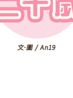 越線的二十歲 1-7話_02_002