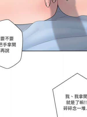 越線的二十歲 1-7話_02_006