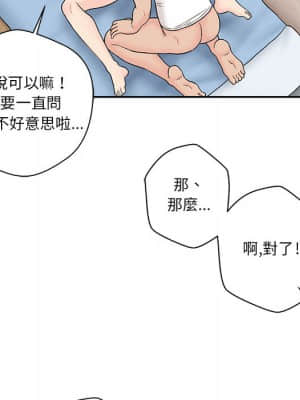 越線的二十歲 1-7話_02_010