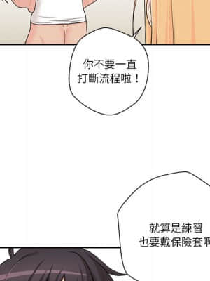 越線的二十歲 1-7話_02_013