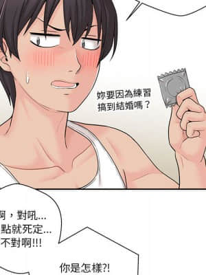 越線的二十歲 1-7話_02_014