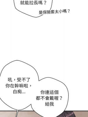 越線的二十歲 1-7話_02_020