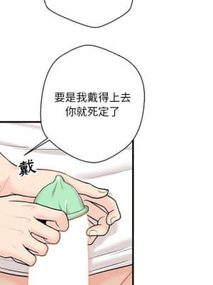 越線的二十歲 1-7話_02_022