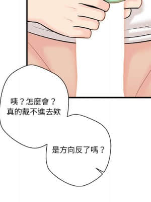 越線的二十歲 1-7話_02_024