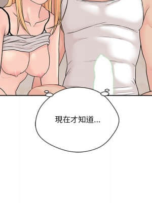 越線的二十歲 1-7話_02_027