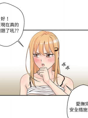 越線的二十歲 1-7話_02_028