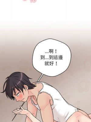 越線的二十歲 1-7話_02_037