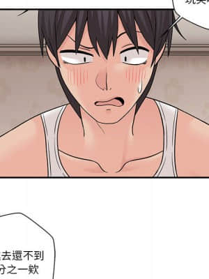 越線的二十歲 1-7話_02_040