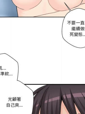 越線的二十歲 1-7話_02_057