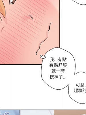 越線的二十歲 1-7話_02_060