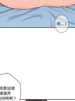 越線的二十歲 1-7話_02_064
