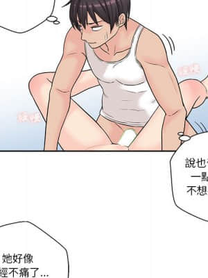 越線的二十歲 1-7話_02_065