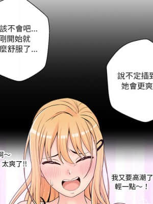 越線的二十歲 1-7話_02_067