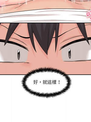 越線的二十歲 1-7話_02_069