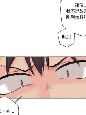 越線的二十歲 1-7話_02_096