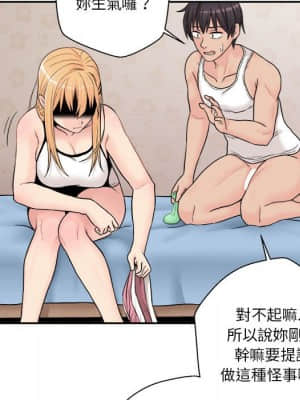 越線的二十歲 1-7話_03_008