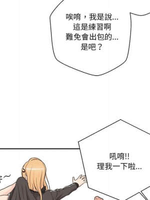 越線的二十歲 1-7話_03_009