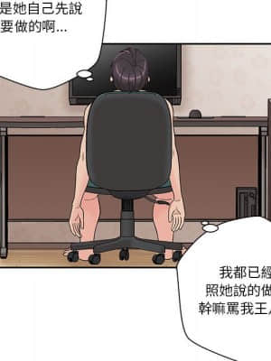 越線的二十歲 1-7話_03_023