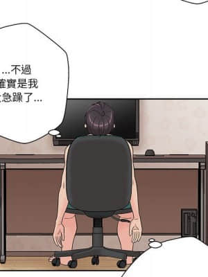 越線的二十歲 1-7話_03_024