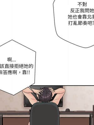 越線的二十歲 1-7話_03_025