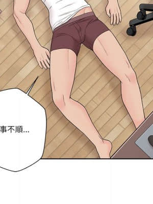 越線的二十歲 1-7話_03_029