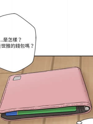 越線的二十歲 1-7話_03_031