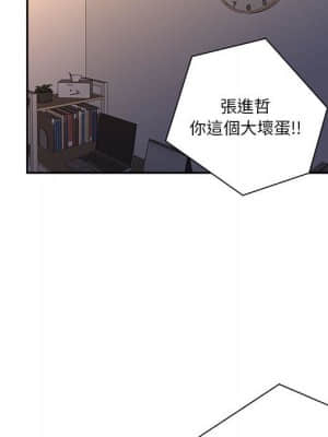 越線的二十歲 1-7話_03_034