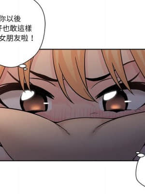 越線的二十歲 1-7話_03_037