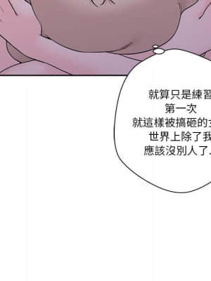 越線的二十歲 1-7話_03_039