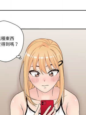 越線的二十歲 1-7話_03_042