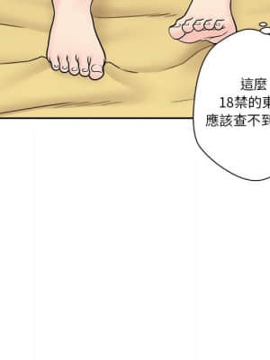 越線的二十歲 1-7話_03_044