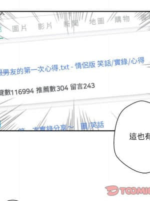 越線的二十歲 1-7話_03_045