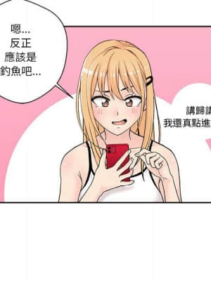 越線的二十歲 1-7話_03_046
