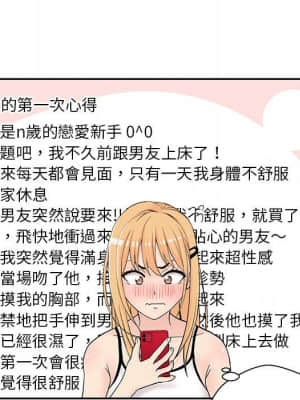 越線的二十歲 1-7話_03_047