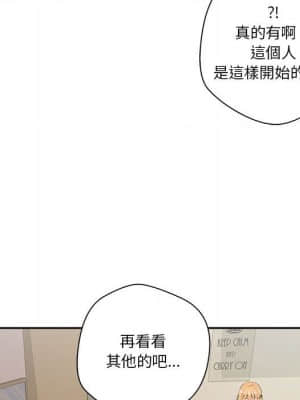 越線的二十歲 1-7話_03_048