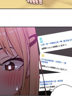 越線的二十歲 1-7話_03_051