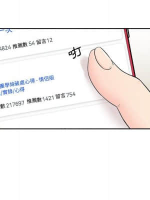 越線的二十歲 1-7話_03_054