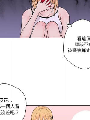 越線的二十歲 1-7話_03_057