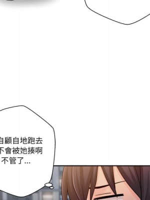 越線的二十歲 1-7話_03_069