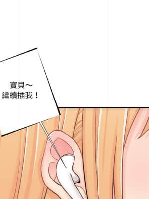 越線的二十歲 1-7話_03_074