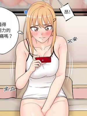 越線的二十歲 1-7話_03_076