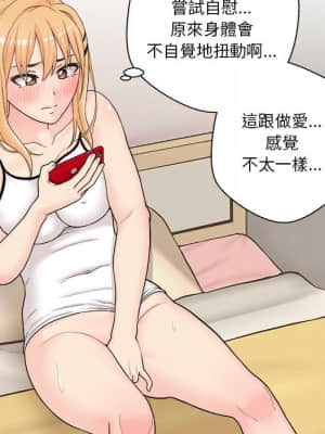 越線的二十歲 1-7話_03_084
