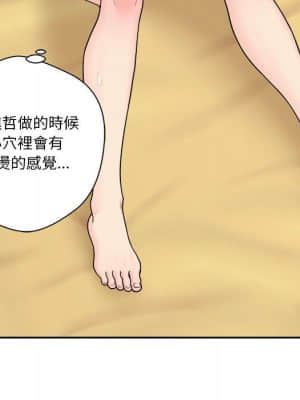 越線的二十歲 1-7話_03_085