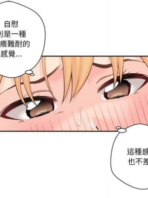 越線的二十歲 1-7話_03_086
