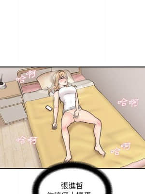 越線的二十歲 1-7話_03_095