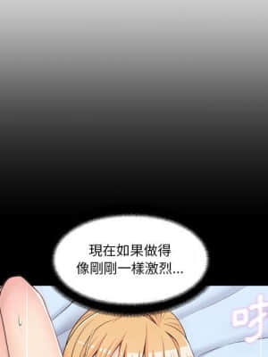 越線的二十歲 1-7話_03_103