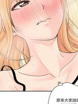 越線的二十歲 1-7話_03_114