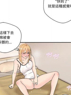 越線的二十歲 1-7話_03_115