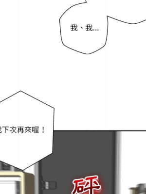 越線的二十歲 1-7話_04_008